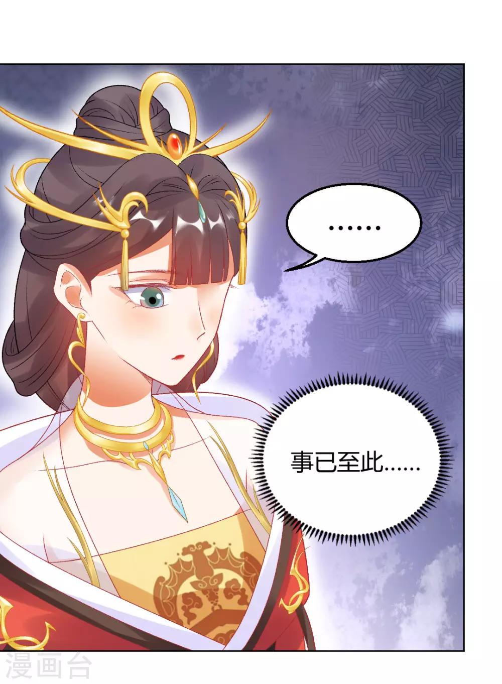 第149话 送皇上上西天-第155话