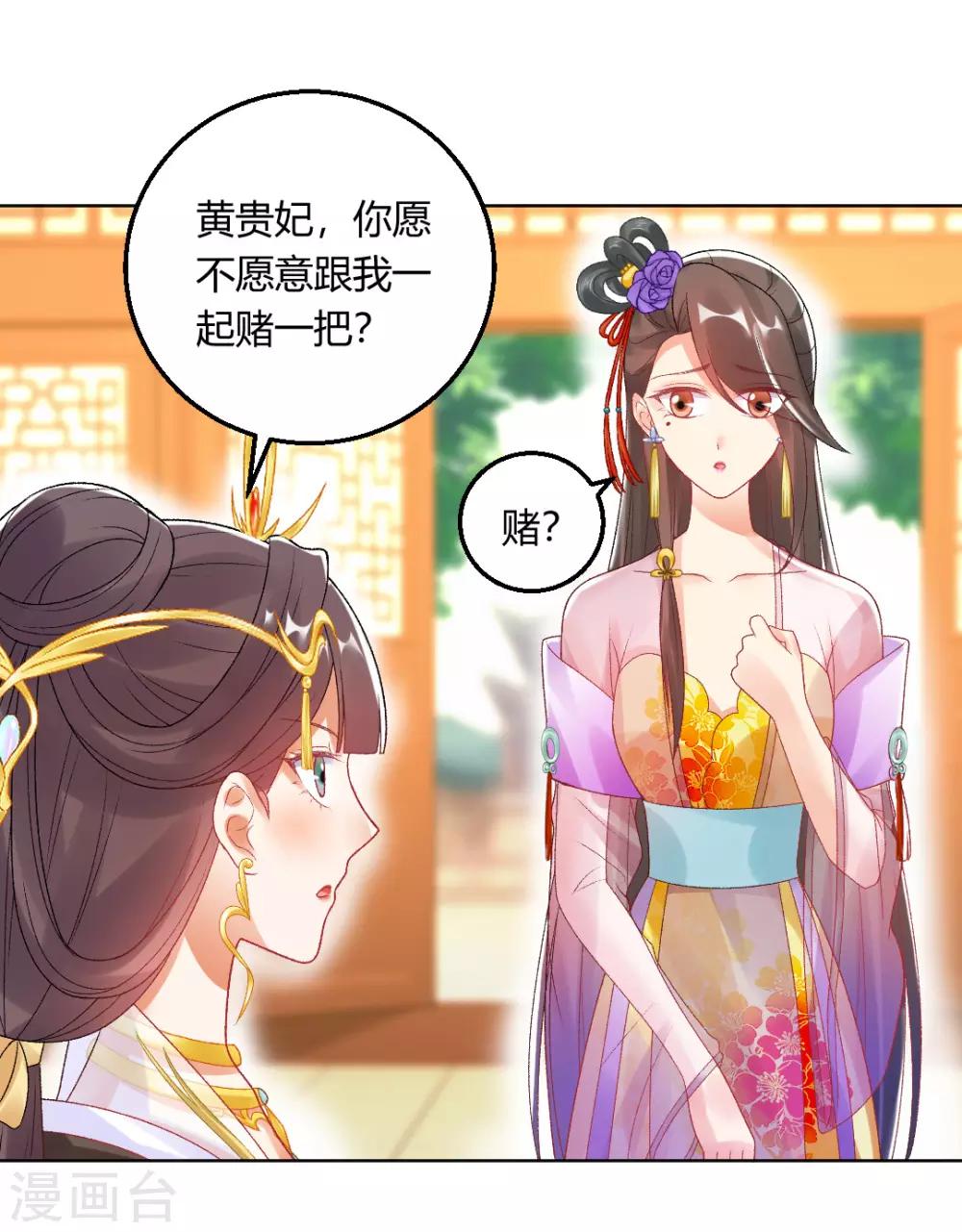 第149话 送皇上上西天-第155话