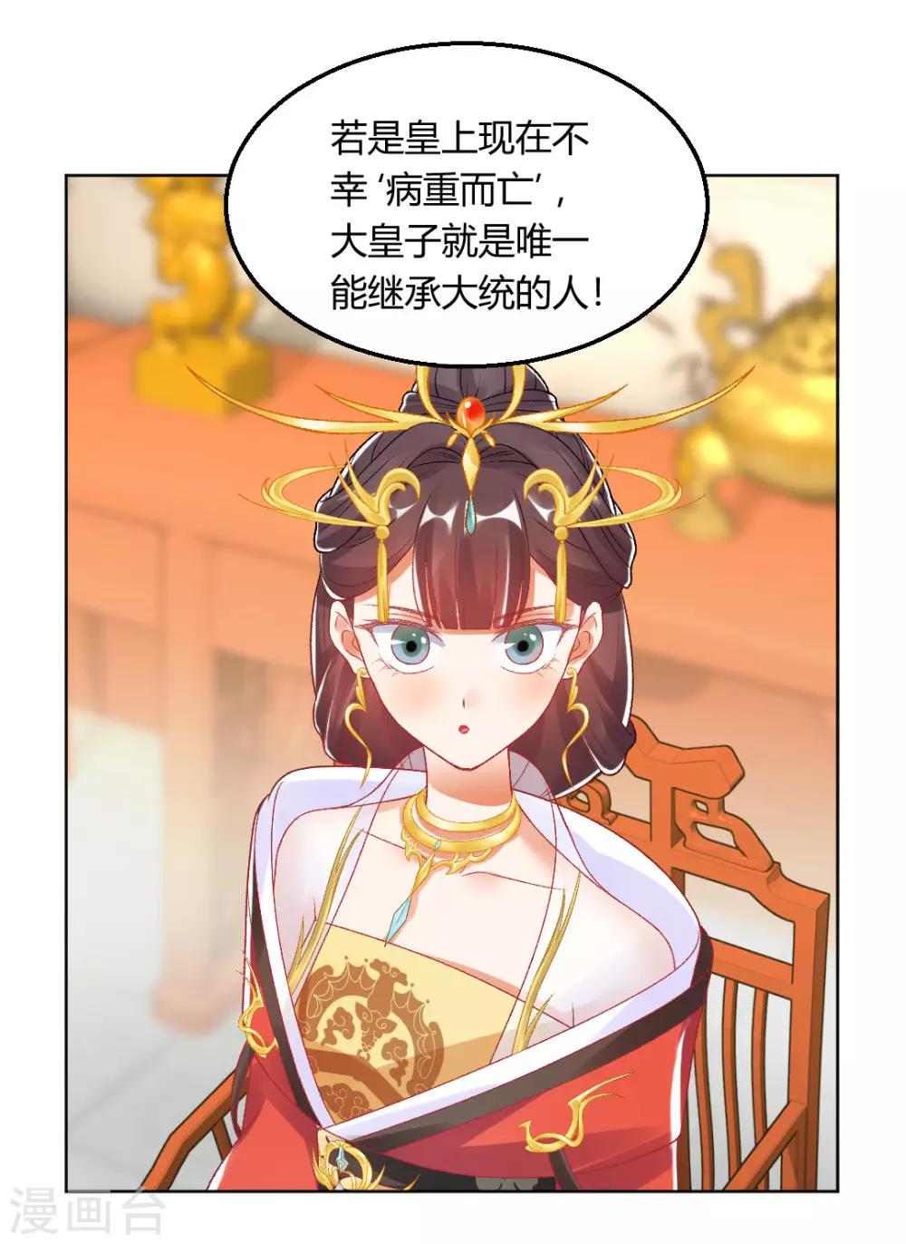 第149话 送皇上上西天-第155话