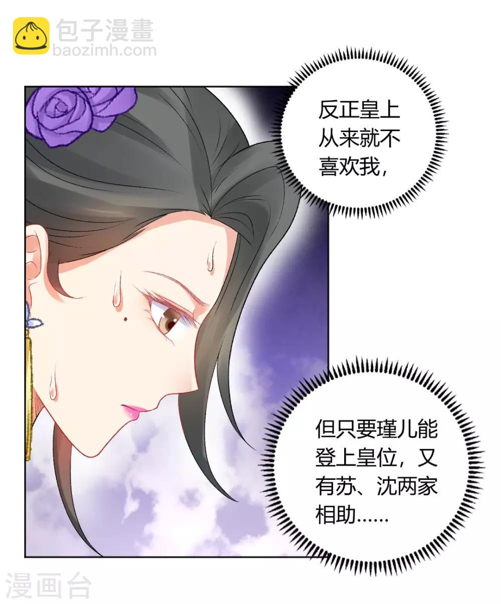 第149话 送皇上上西天-第155话