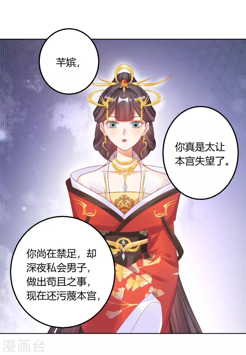 第149话 送皇上上西天-第155话