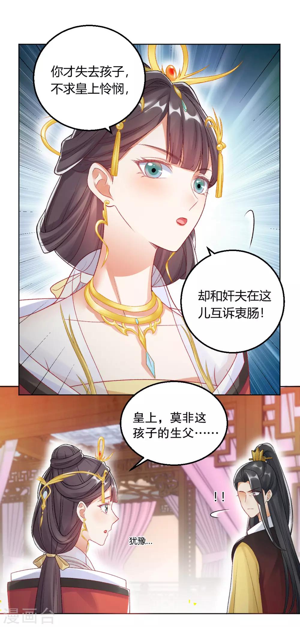 第149话 送皇上上西天-第155话