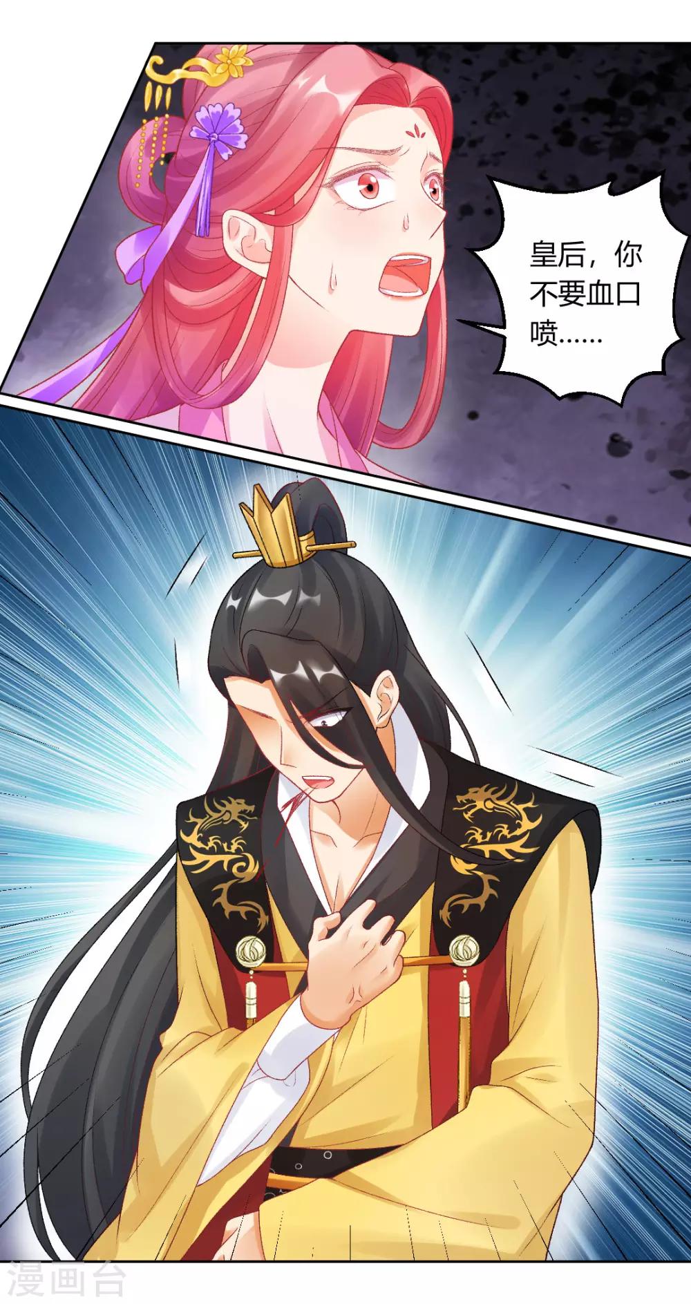 第149话 送皇上上西天-第155话