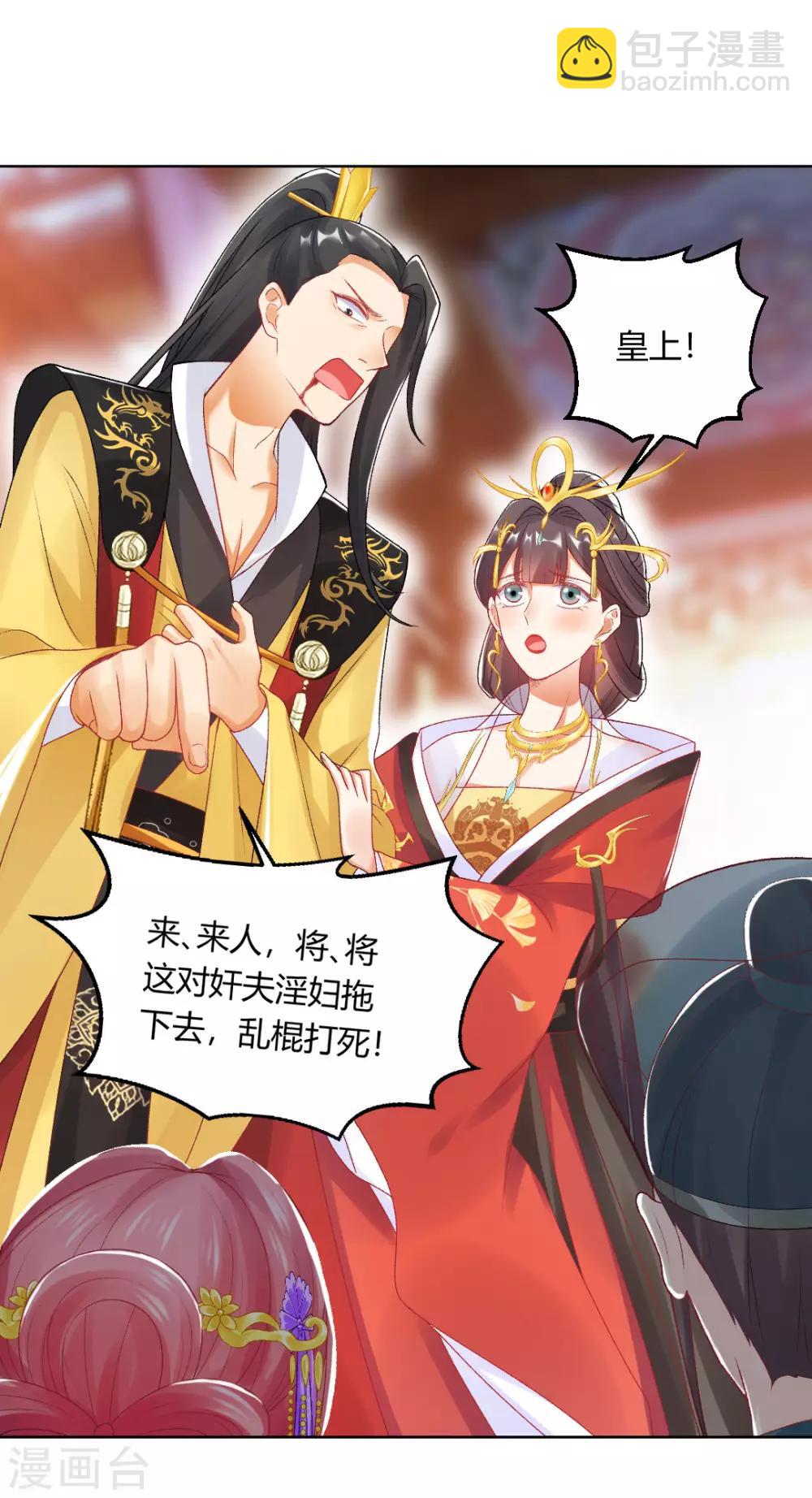 第149话 送皇上上西天-第155话