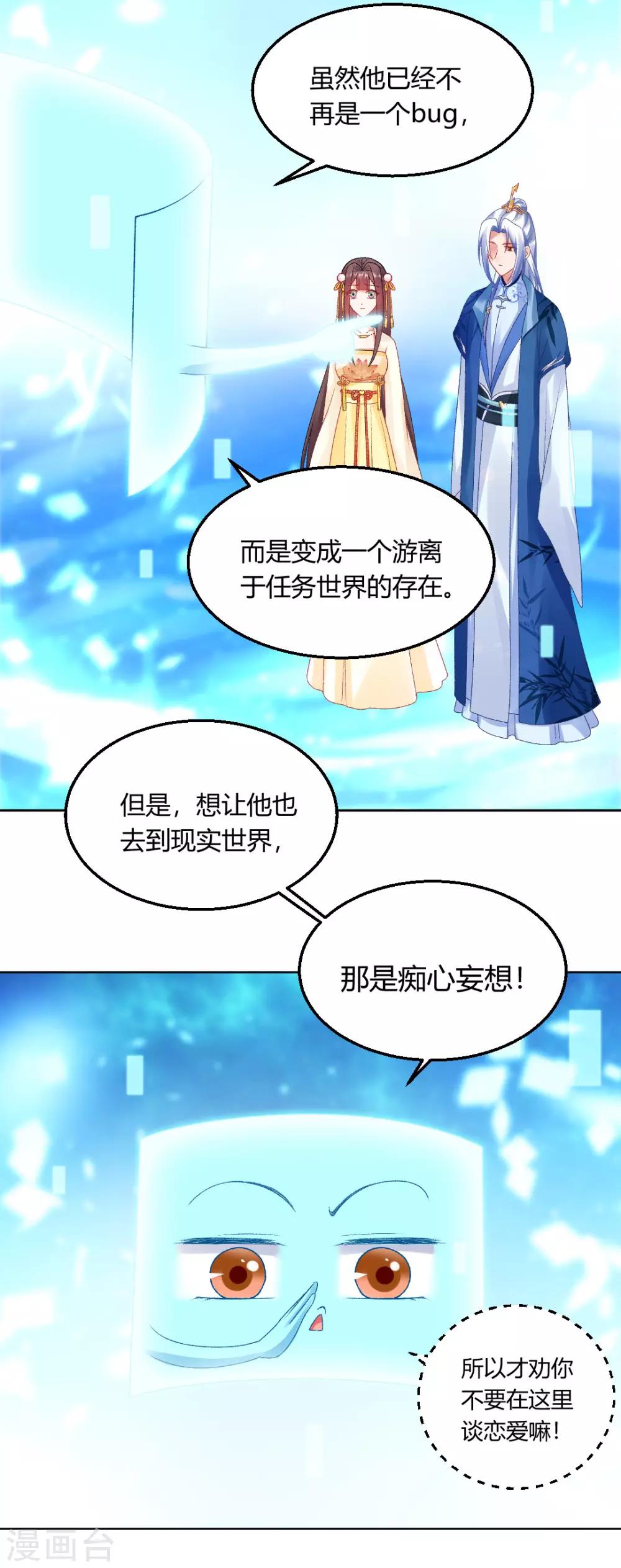 最终话 真实的幸福-第157话