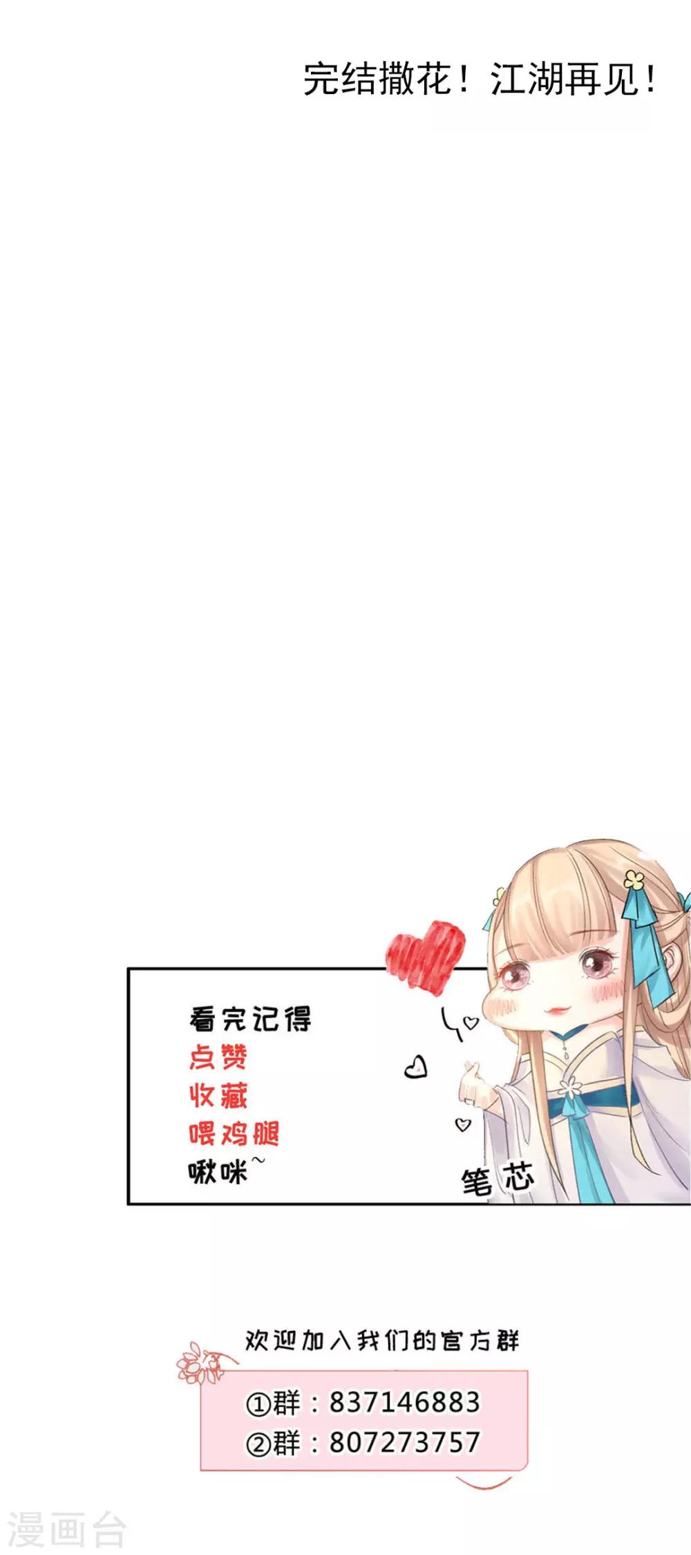 最终话 真实的幸福-第157话