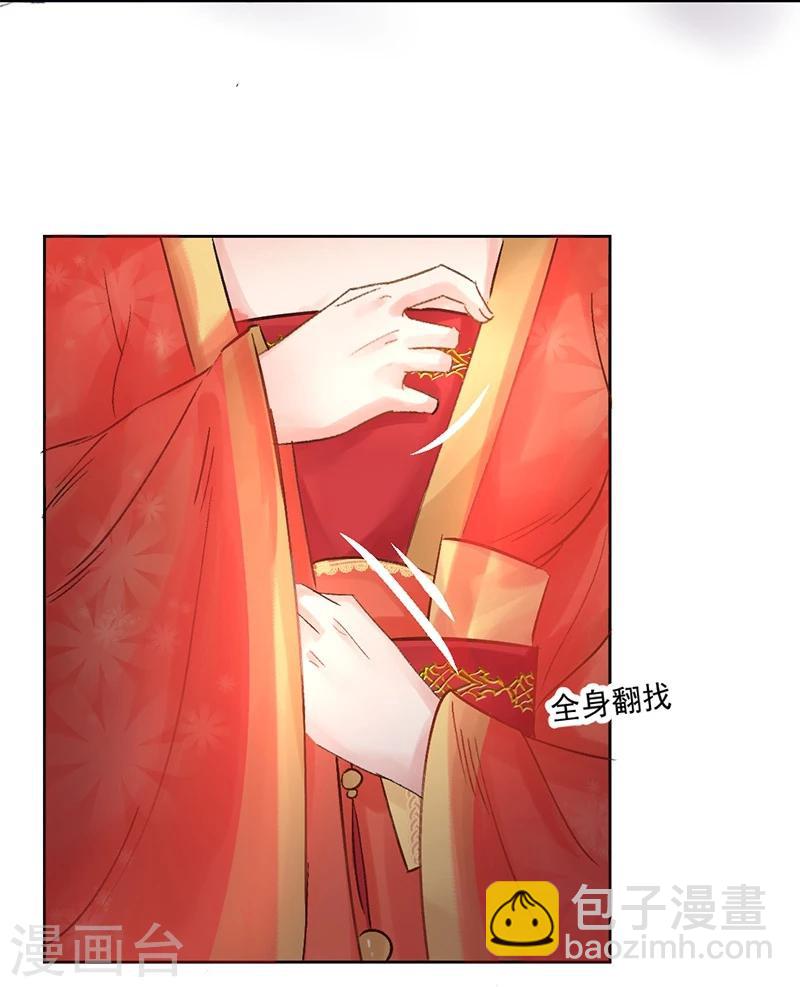 第16话 小命真要休矣了？-第17话