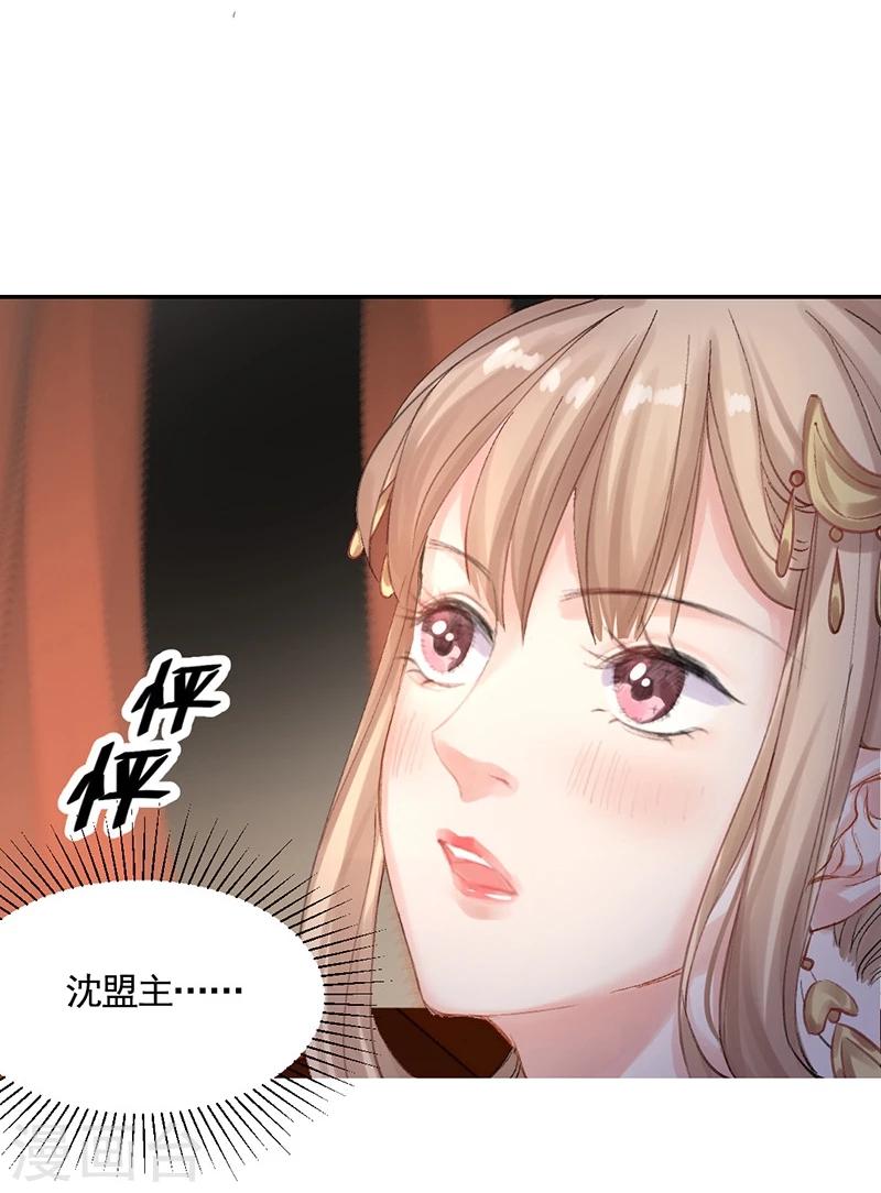 第16话 小命真要休矣了？-第17话