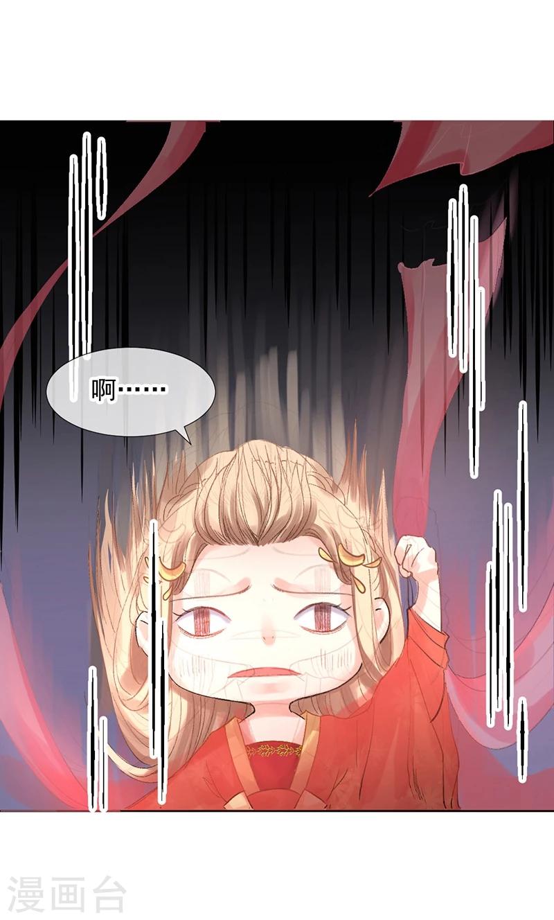 第16话 小命真要休矣了？-第17话