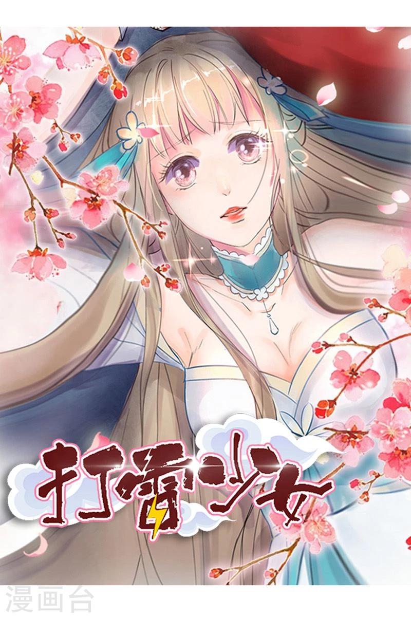 第18话 沈崇楼，你来晚了-第19话