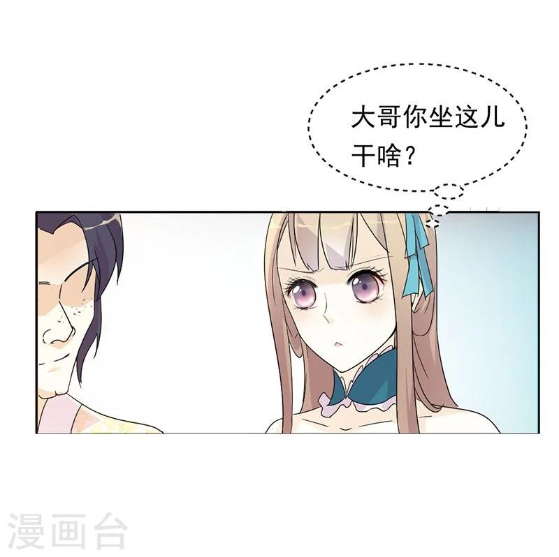 第2话 刚被调戏又被绑架？-第3话