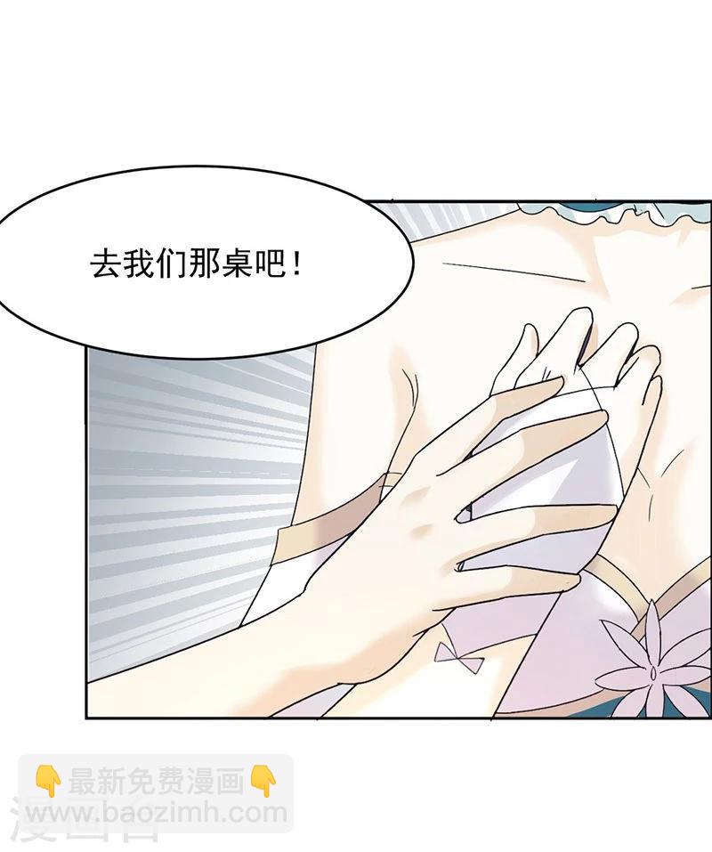 第2话 刚被调戏又被绑架？-第3话
