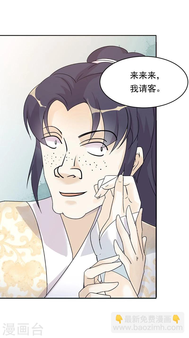 第2话 刚被调戏又被绑架？-第3话