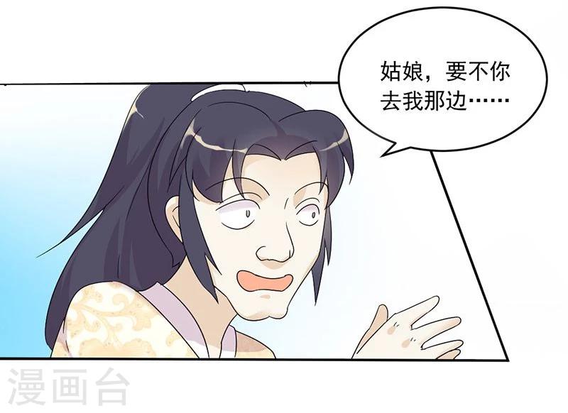 第2话 刚被调戏又被绑架？-第3话
