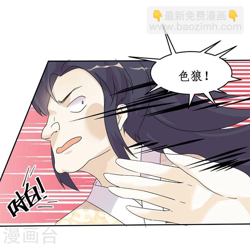 第2话 刚被调戏又被绑架？-第3话