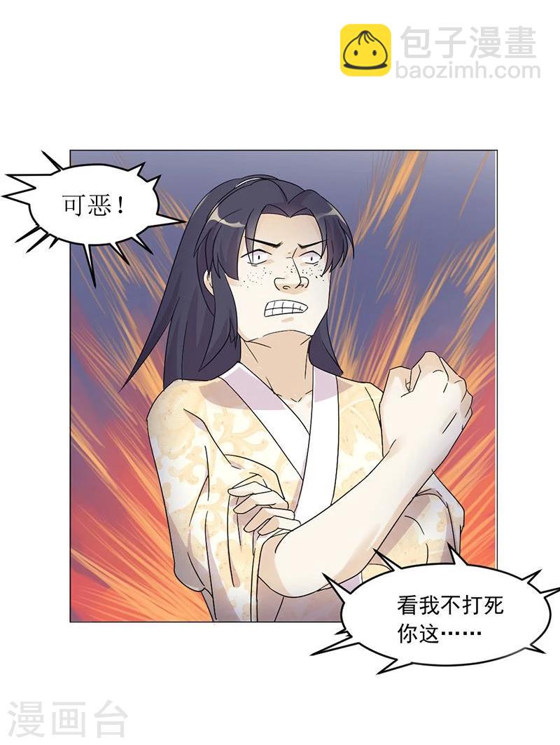第2话 刚被调戏又被绑架？-第3话