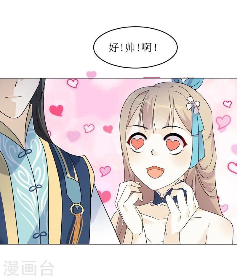 第2话 刚被调戏又被绑架？-第3话