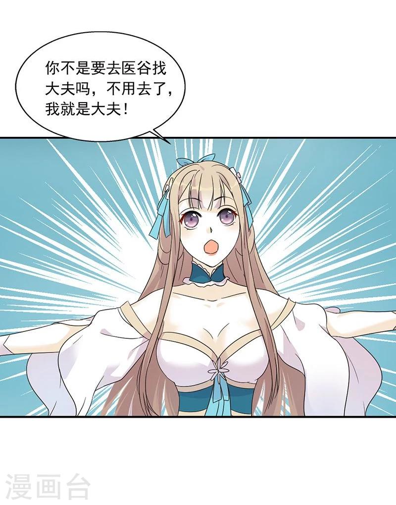 第2话 刚被调戏又被绑架？-第3话