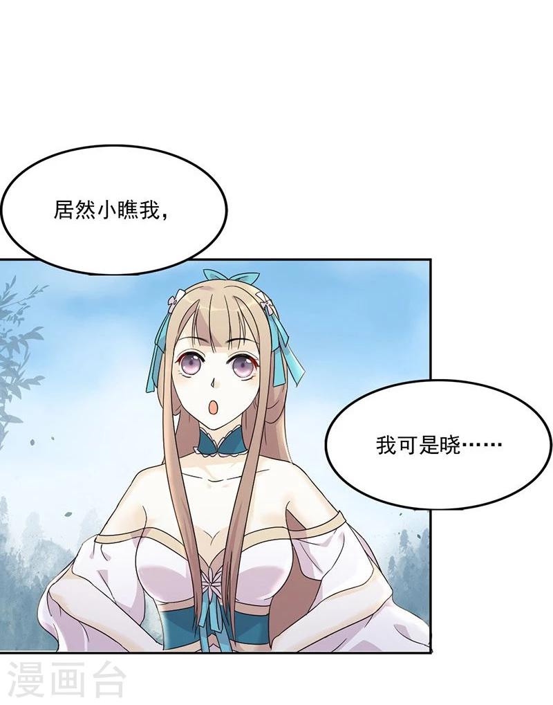 第2话 刚被调戏又被绑架？-第3话