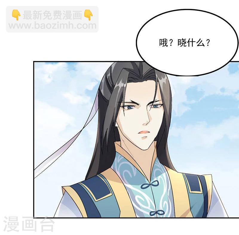 第2话 刚被调戏又被绑架？-第3话