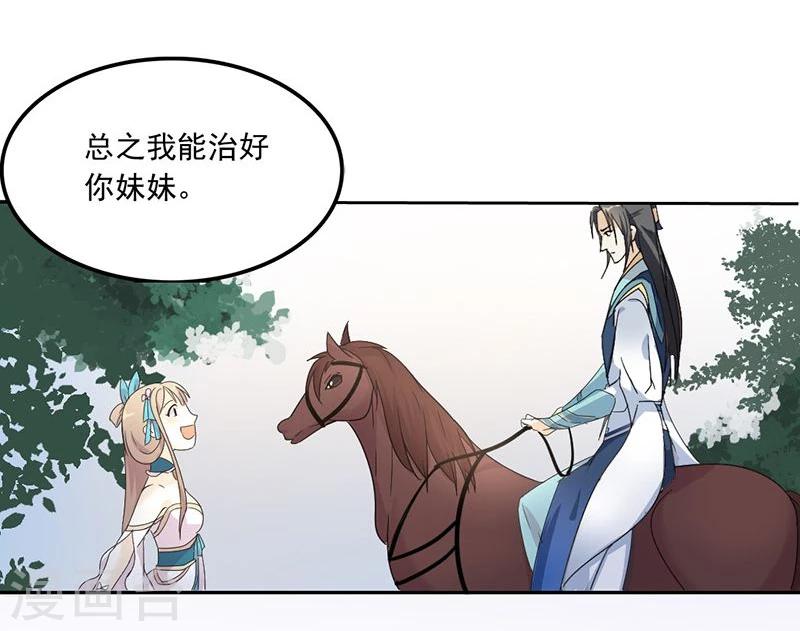 第2话 刚被调戏又被绑架？-第3话