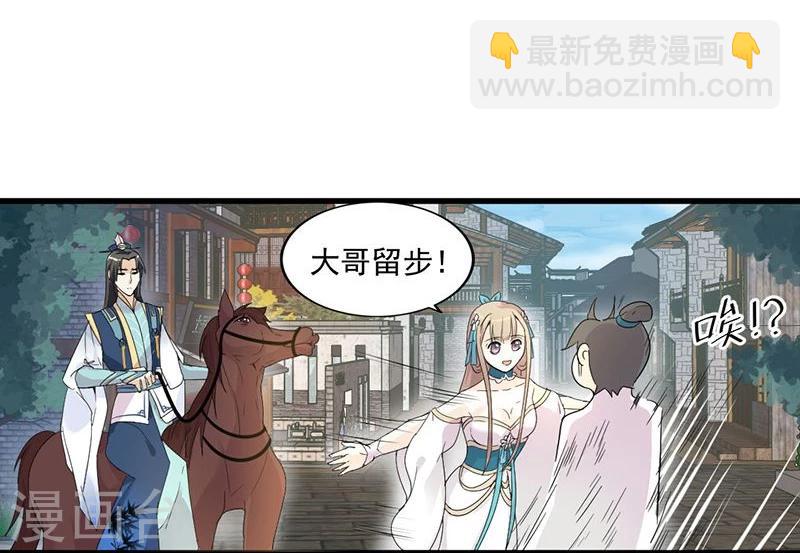第2话 刚被调戏又被绑架？-第3话