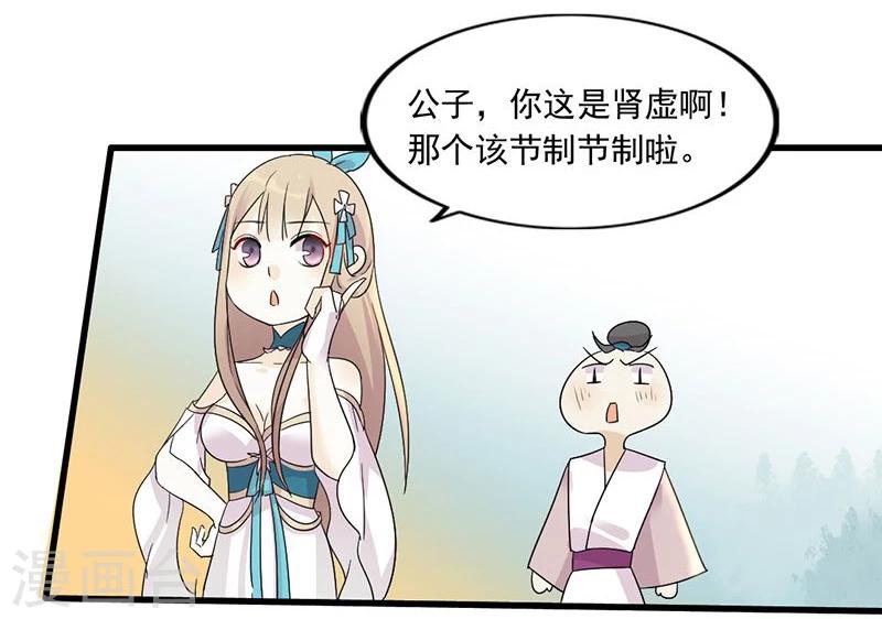 第2话 刚被调戏又被绑架？-第3话