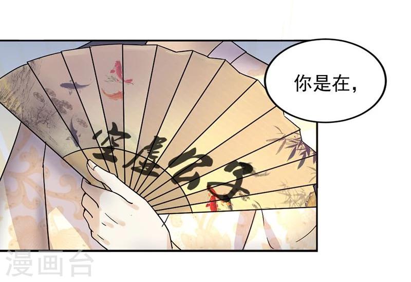 第2话 刚被调戏又被绑架？-第3话