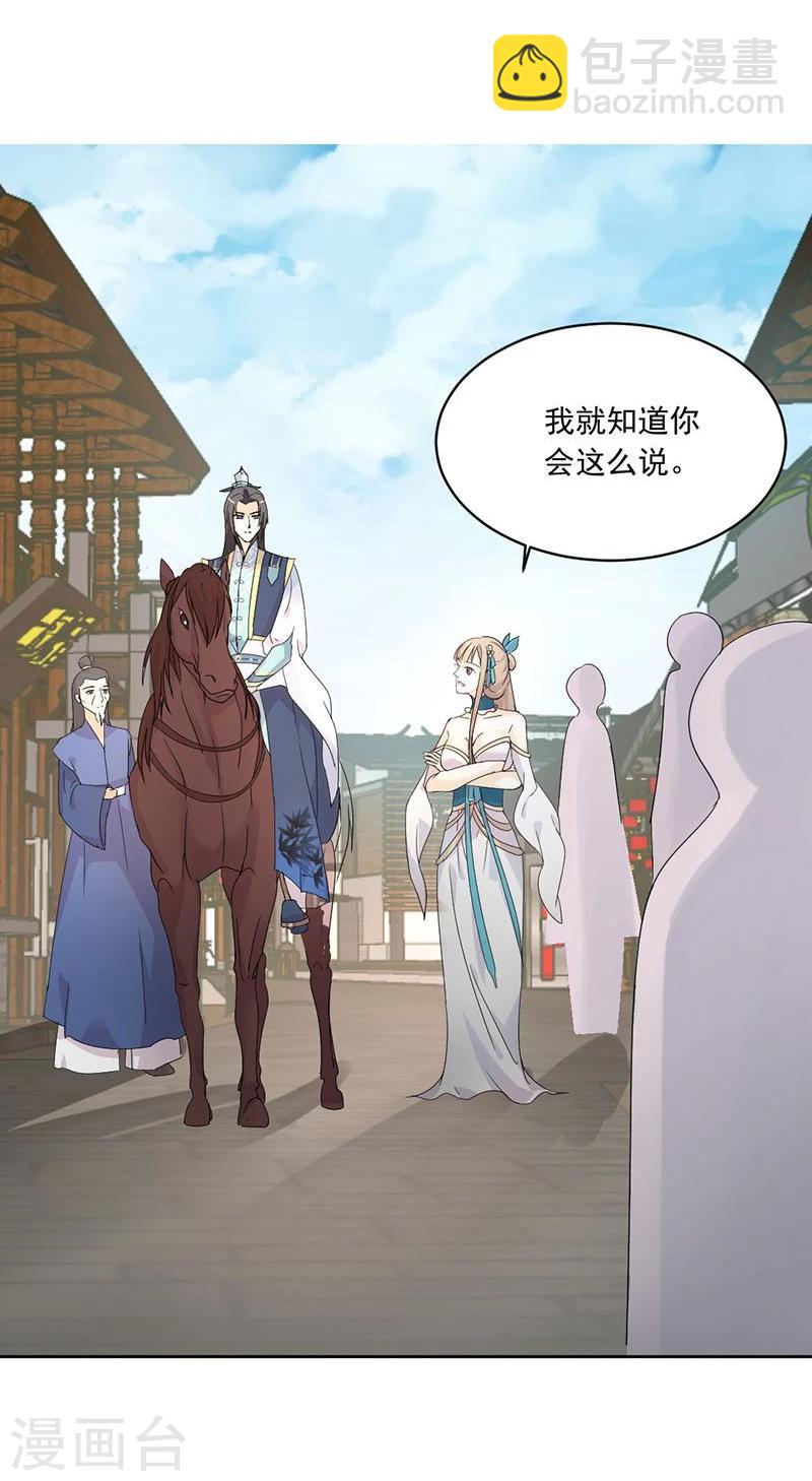 第2话 刚被调戏又被绑架？-第3话