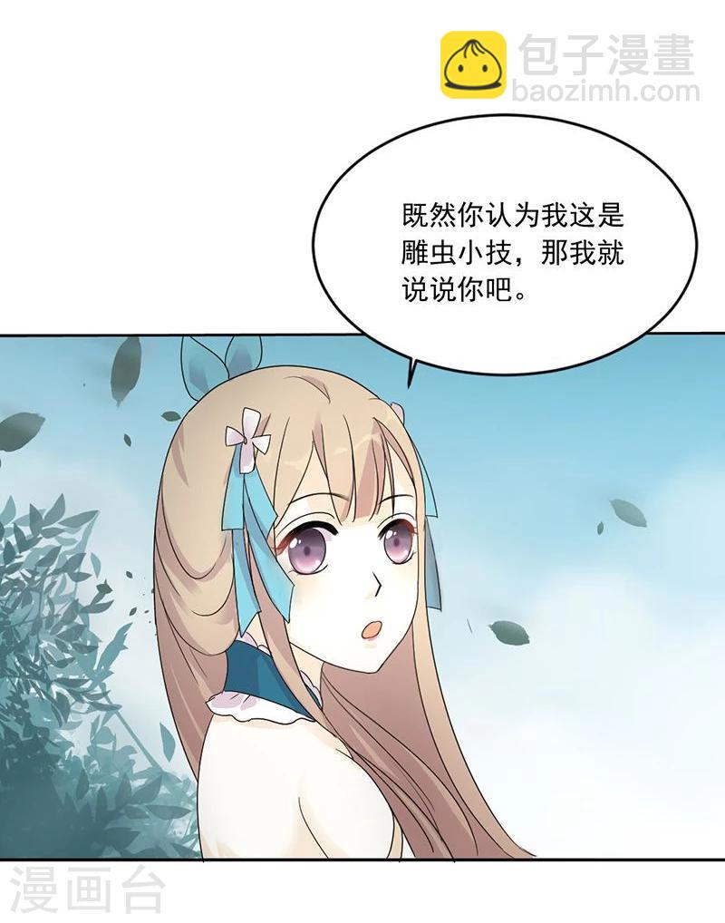 第2话 刚被调戏又被绑架？-第3话