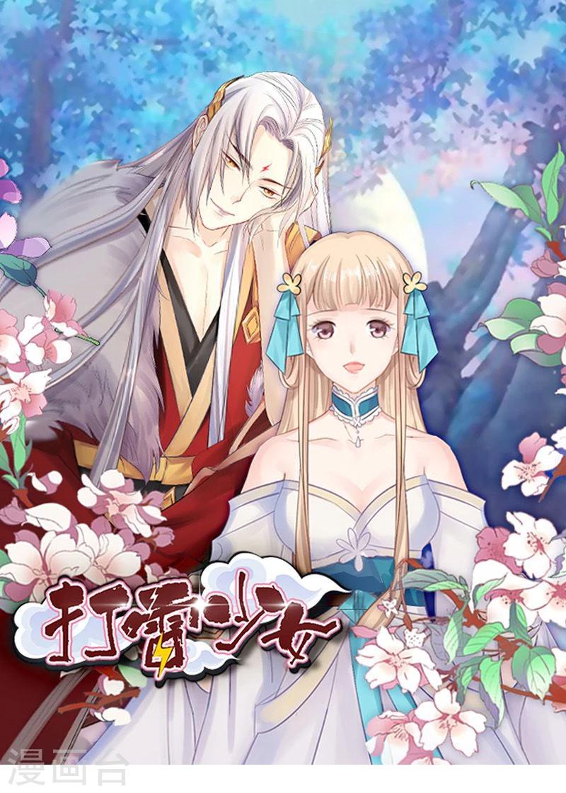 第20话 爱而不得，不如疯魔-第21话