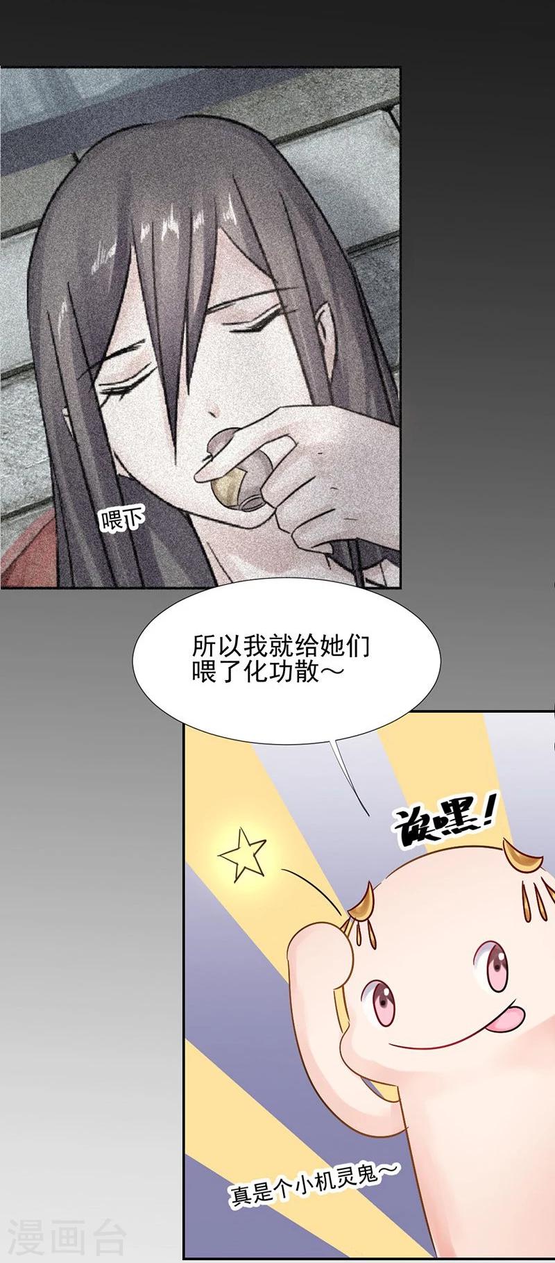 第20话 爱而不得，不如疯魔-第21话