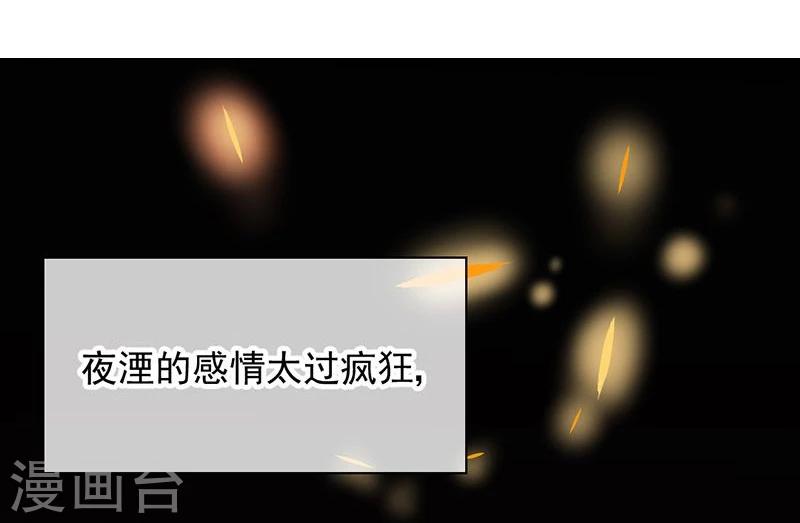 第20话 爱而不得，不如疯魔-第21话
