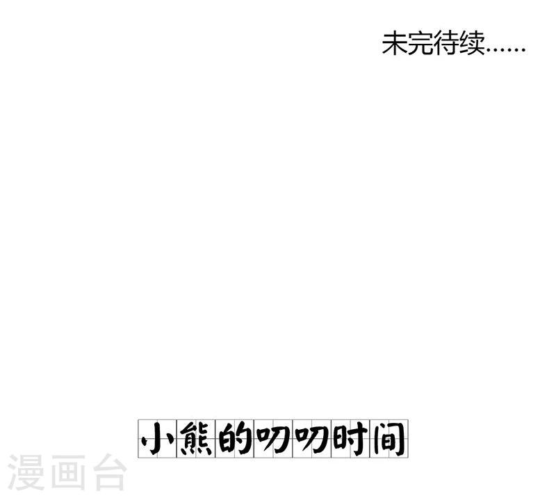 第20话 爱而不得，不如疯魔-第21话