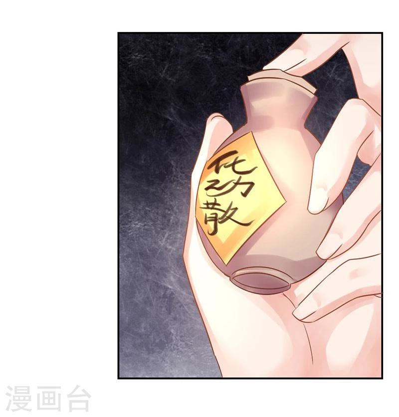 第20话 爱而不得，不如疯魔-第21话