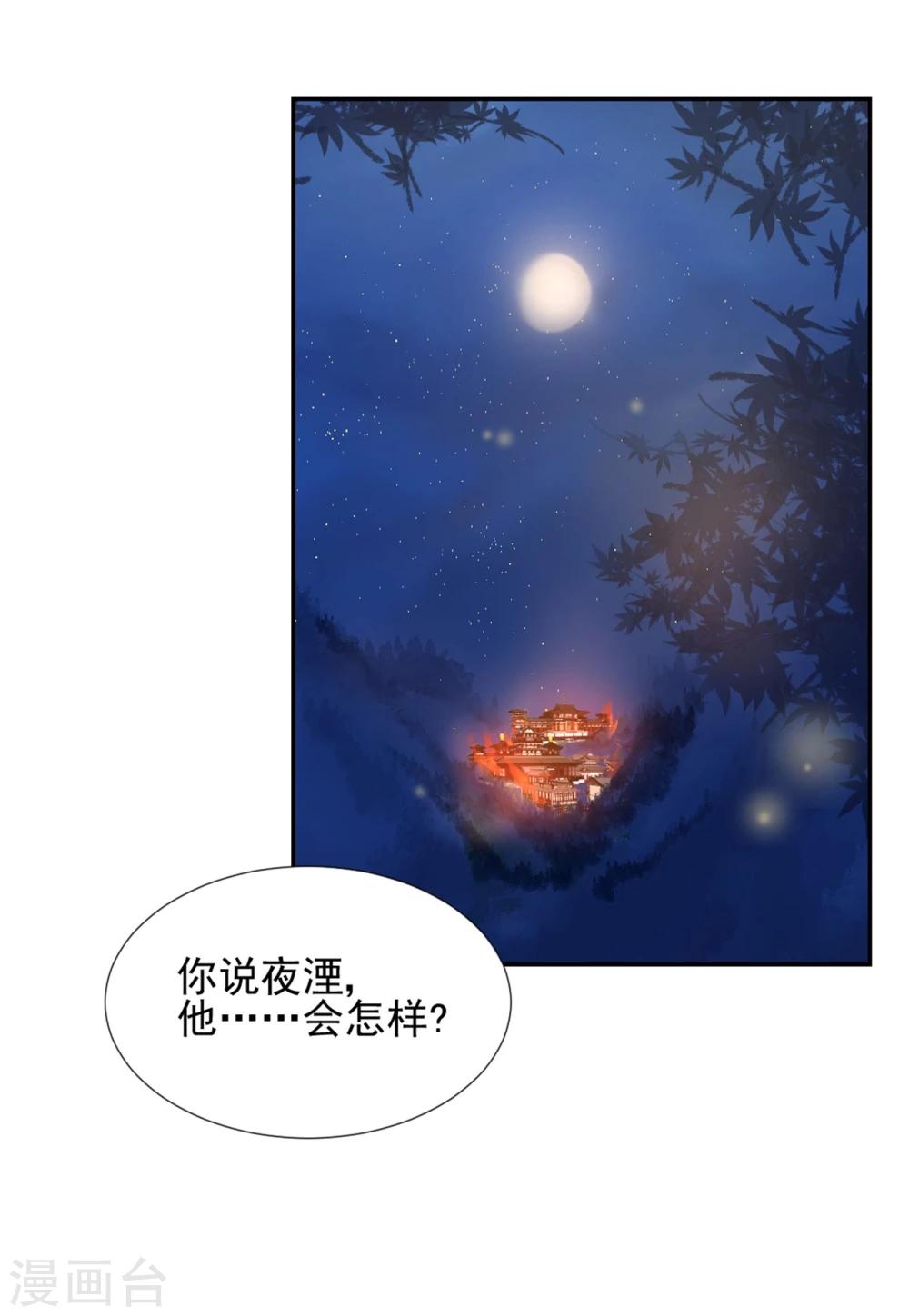 第22话 再也无法置身事外-第23话