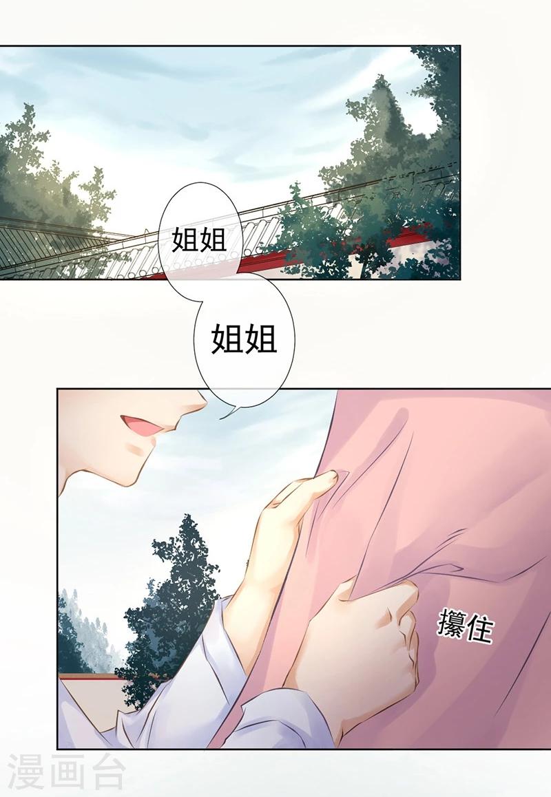 第24话 似是故人来-第25话