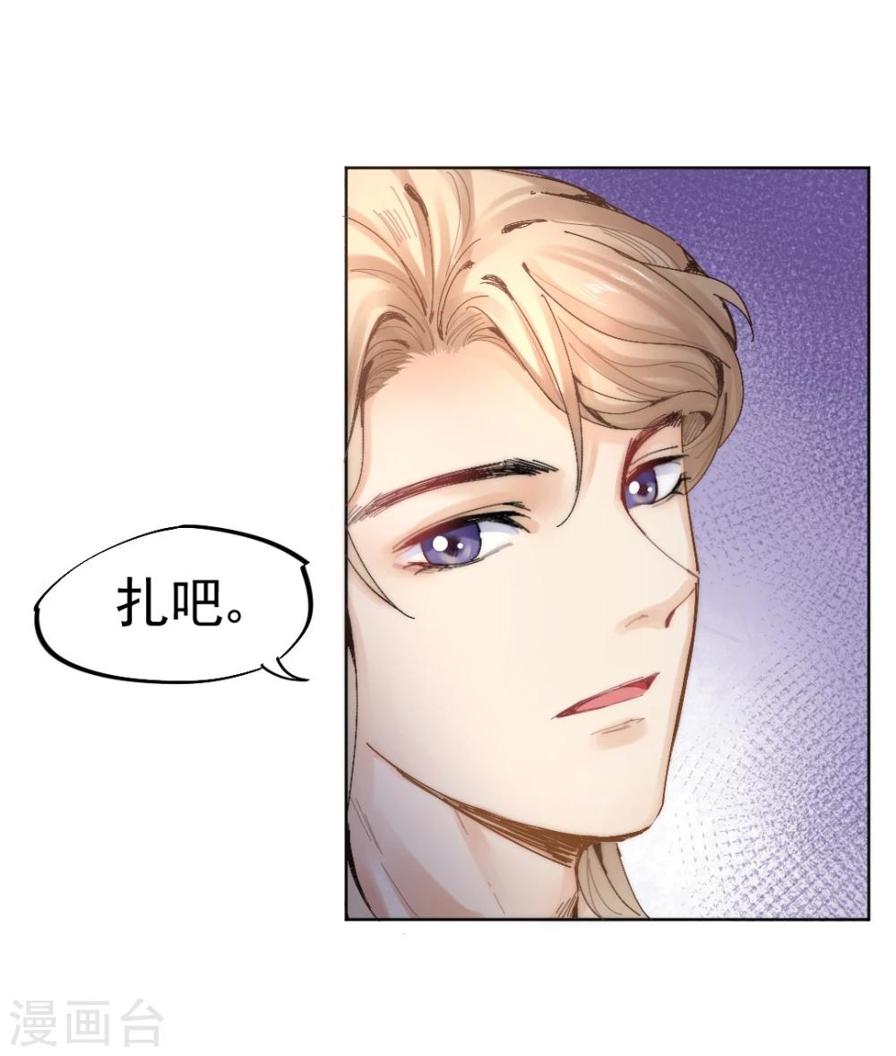 第28话 神医是何方神圣？-第29话
