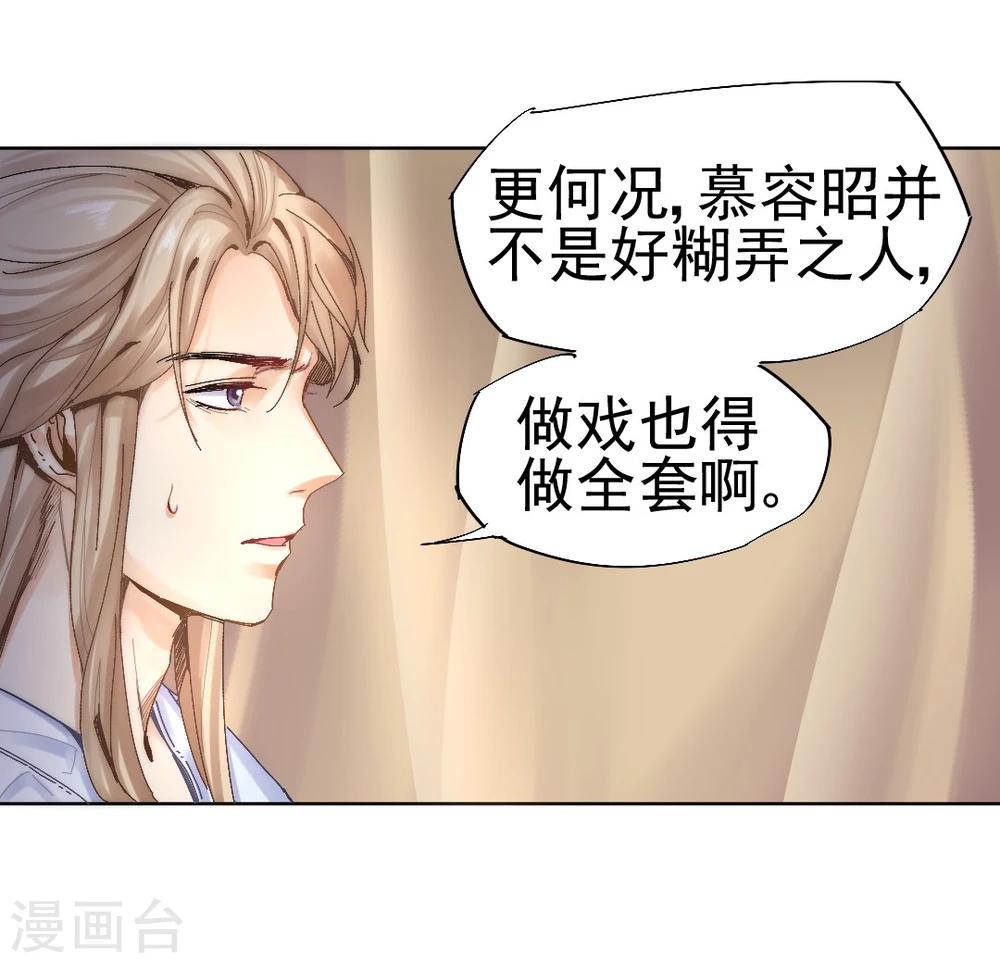 第28话 神医是何方神圣？-第29话