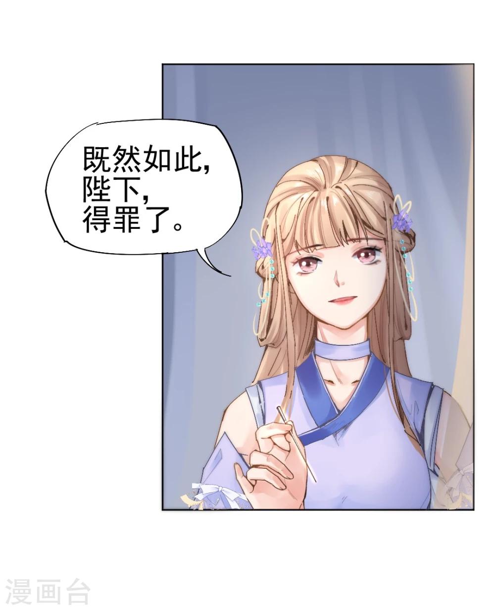 第28话 神医是何方神圣？-第29话