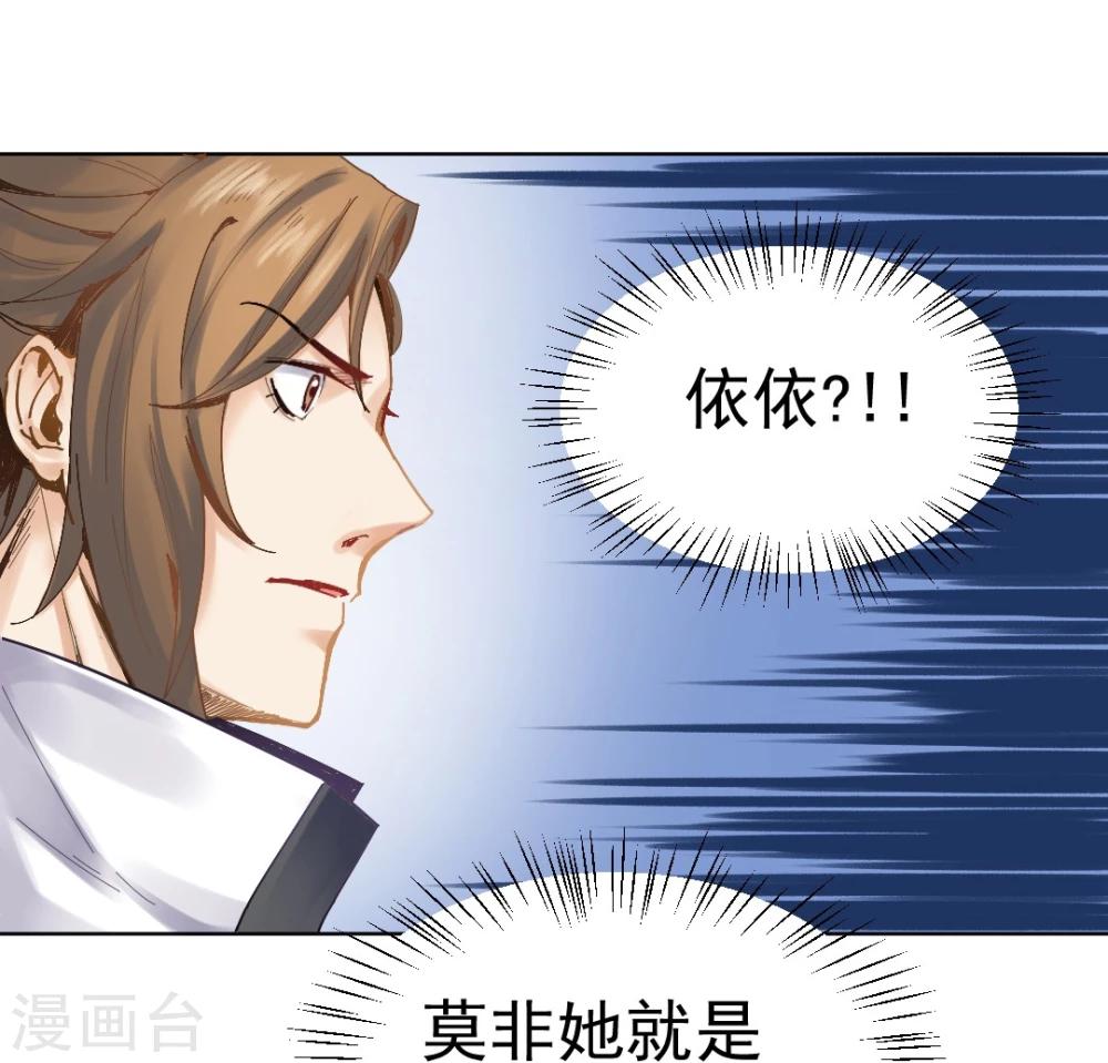 第28话 神医是何方神圣？-第29话