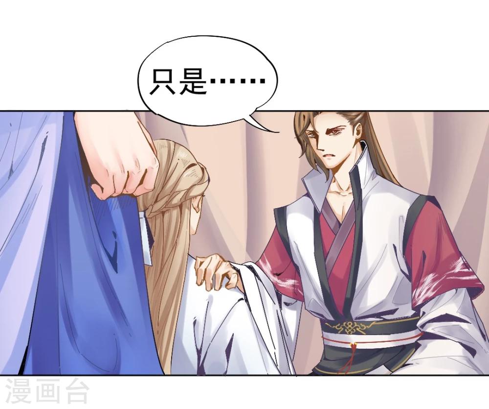 第28话 神医是何方神圣？-第29话