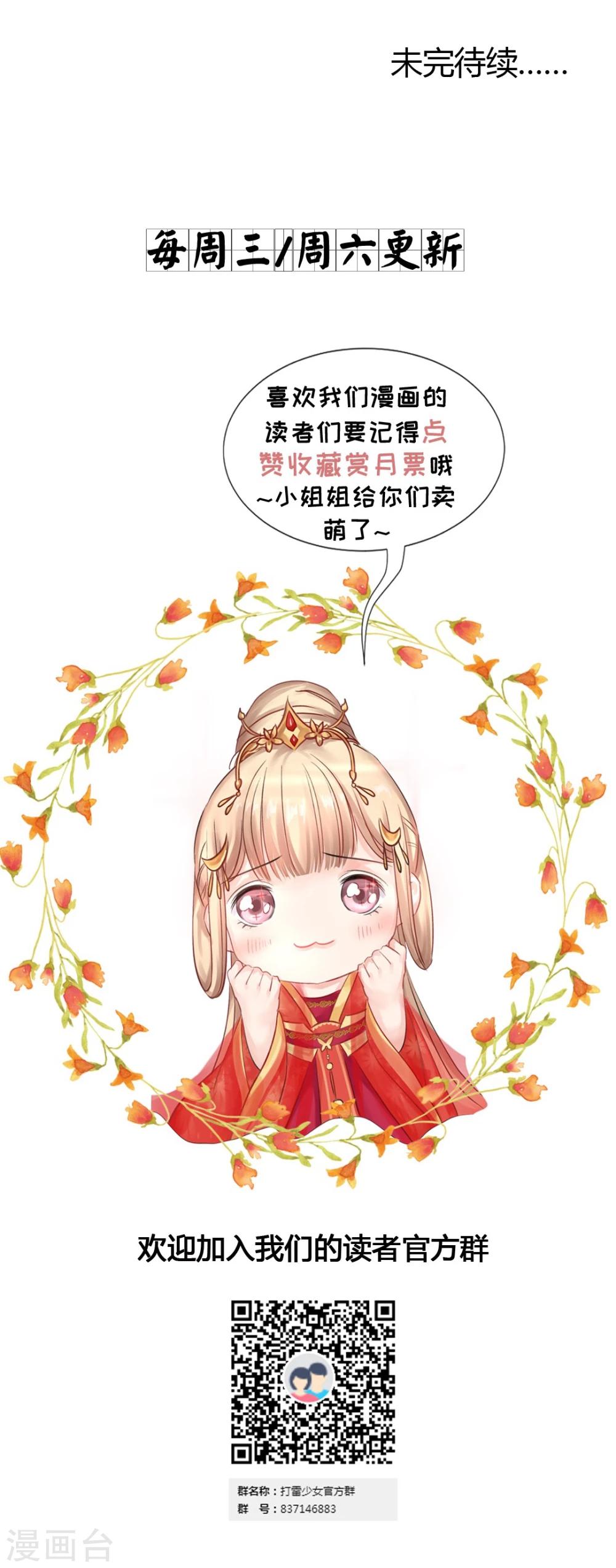 第28话 神医是何方神圣？-第29话