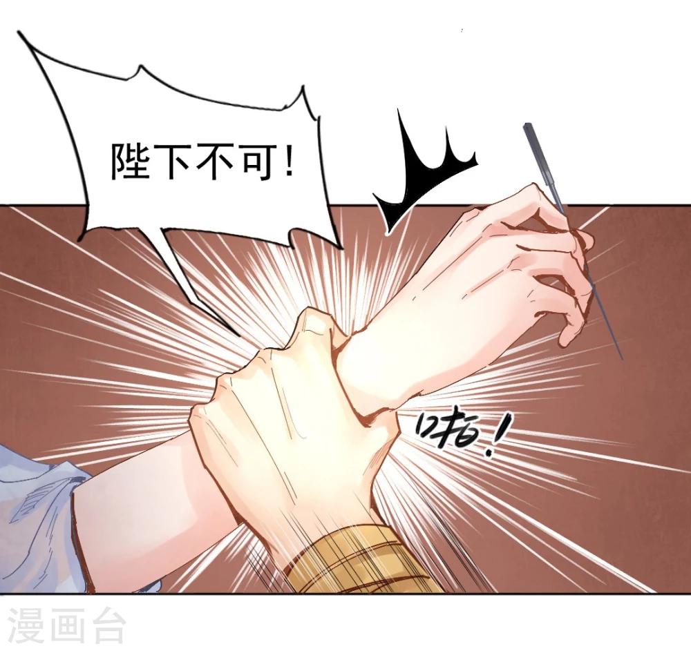 第28话 神医是何方神圣？-第29话