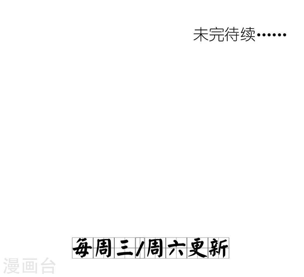 第30话 沈盟主也被骗进宫？-第31话