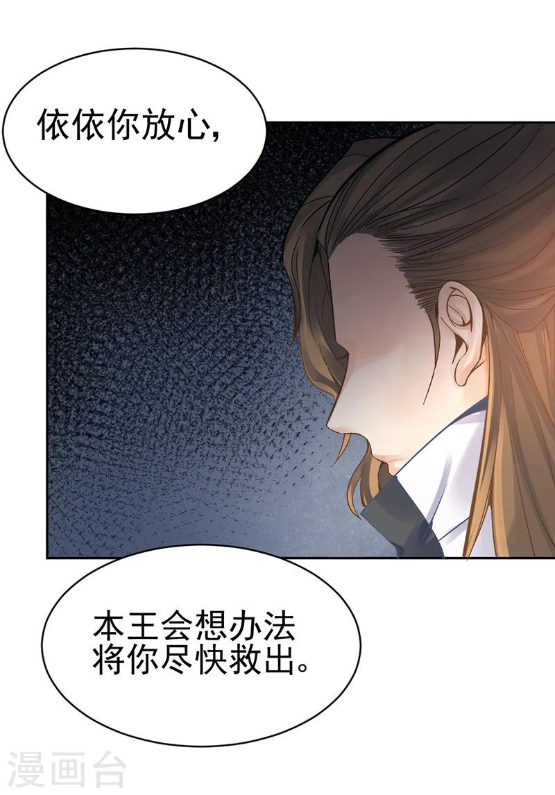 第32话 山雨欲来，暗流涌动-第33话