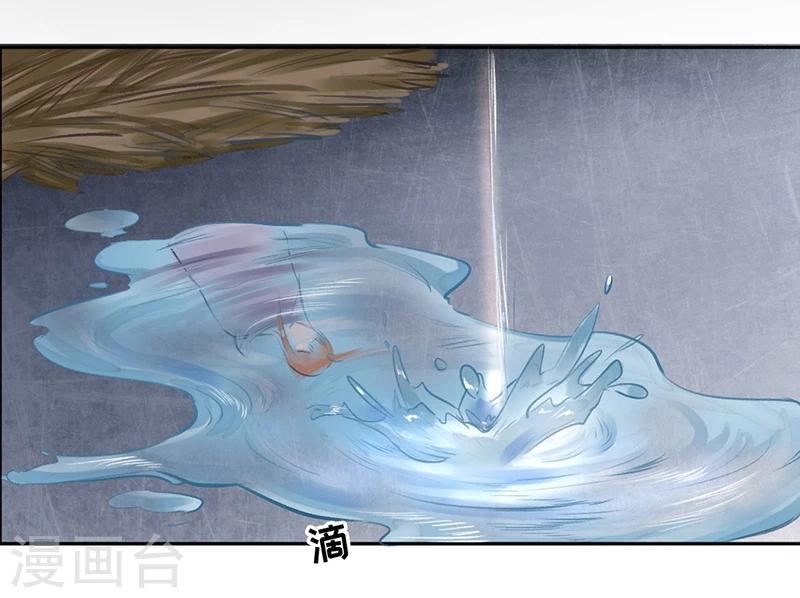第32话 山雨欲来，暗流涌动-第33话
