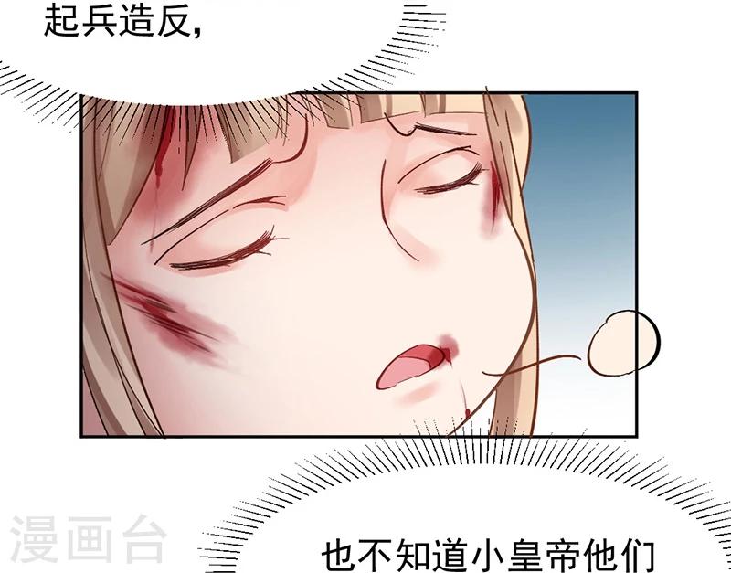 第32话 山雨欲来，暗流涌动-第33话