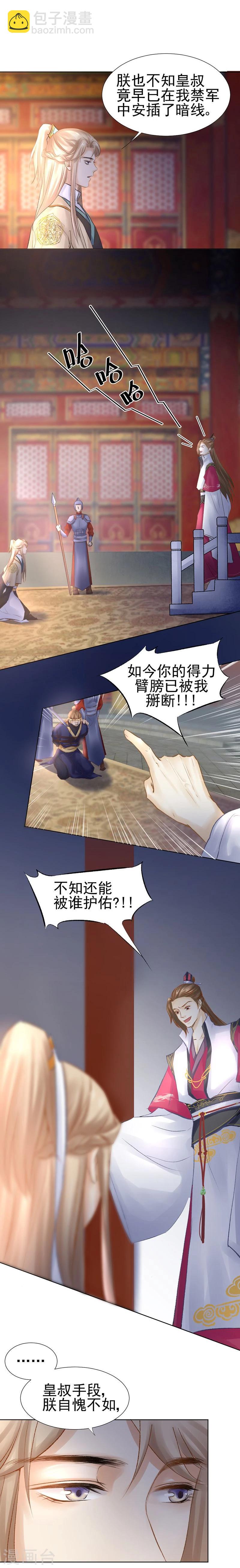 第34话 成者为王，败者为寇-第35话