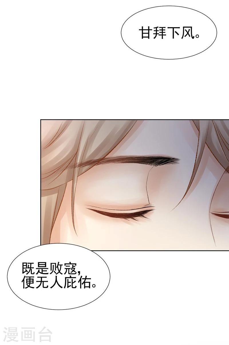 第34话 成者为王，败者为寇-第35话